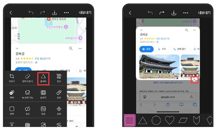 구글맵인증샷 찍는법