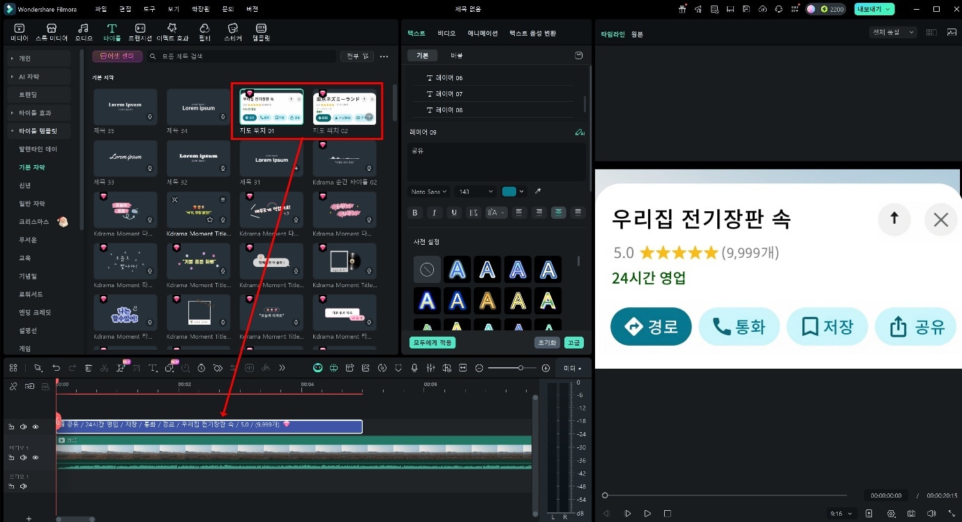필모라 템플릿 사용