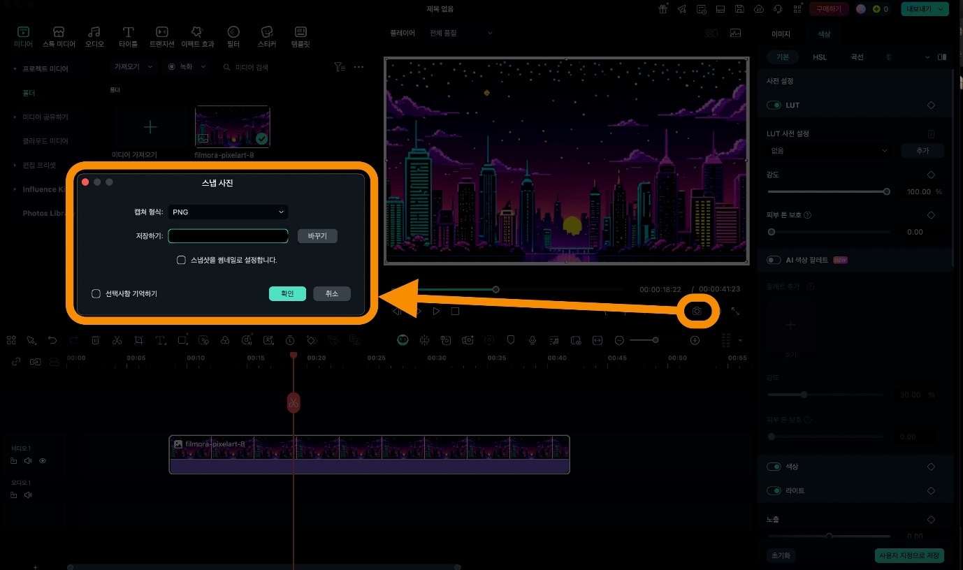 AI 픽셀 아트 이미지 생성 및 내보내기
