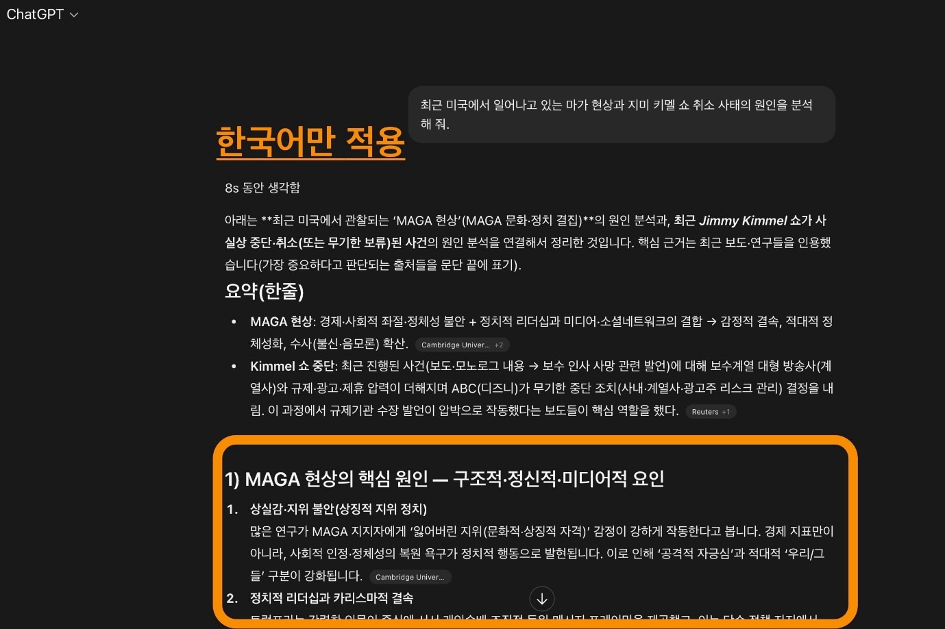 한국어 프롬프트