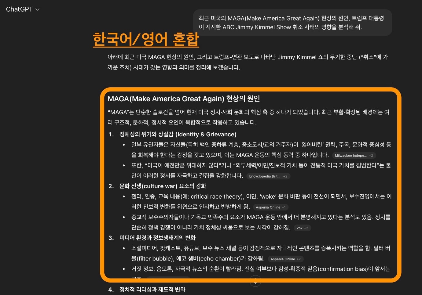 한국어 영어 혼합 프롬프트