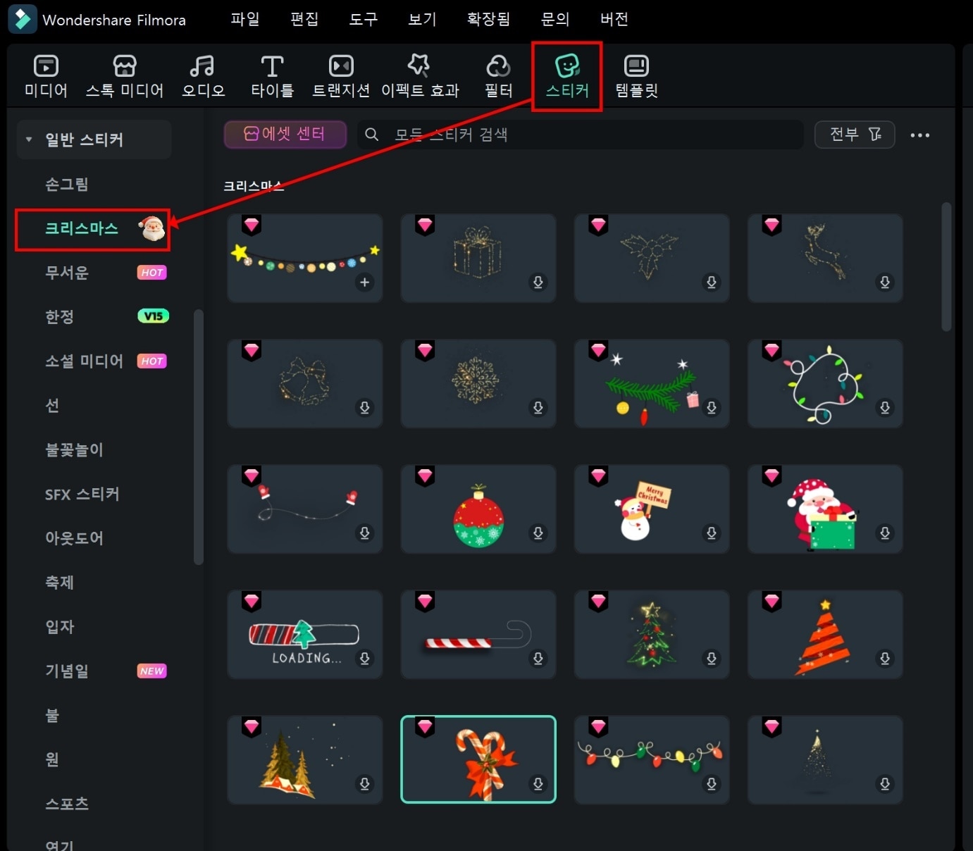 크리스마스스티커