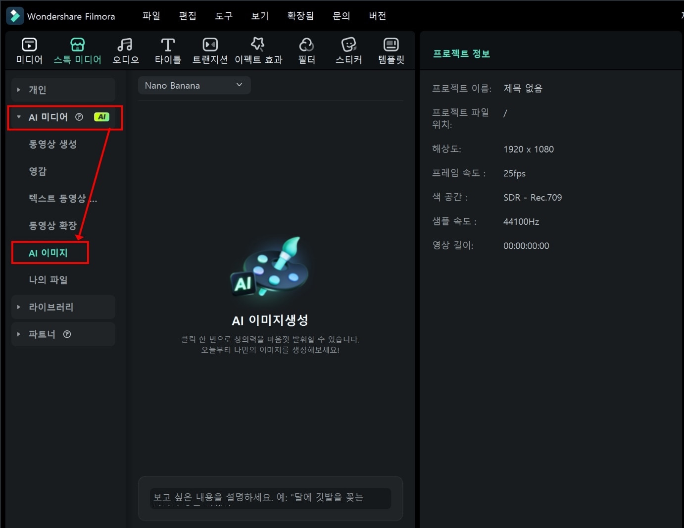 필모라 AI이미지