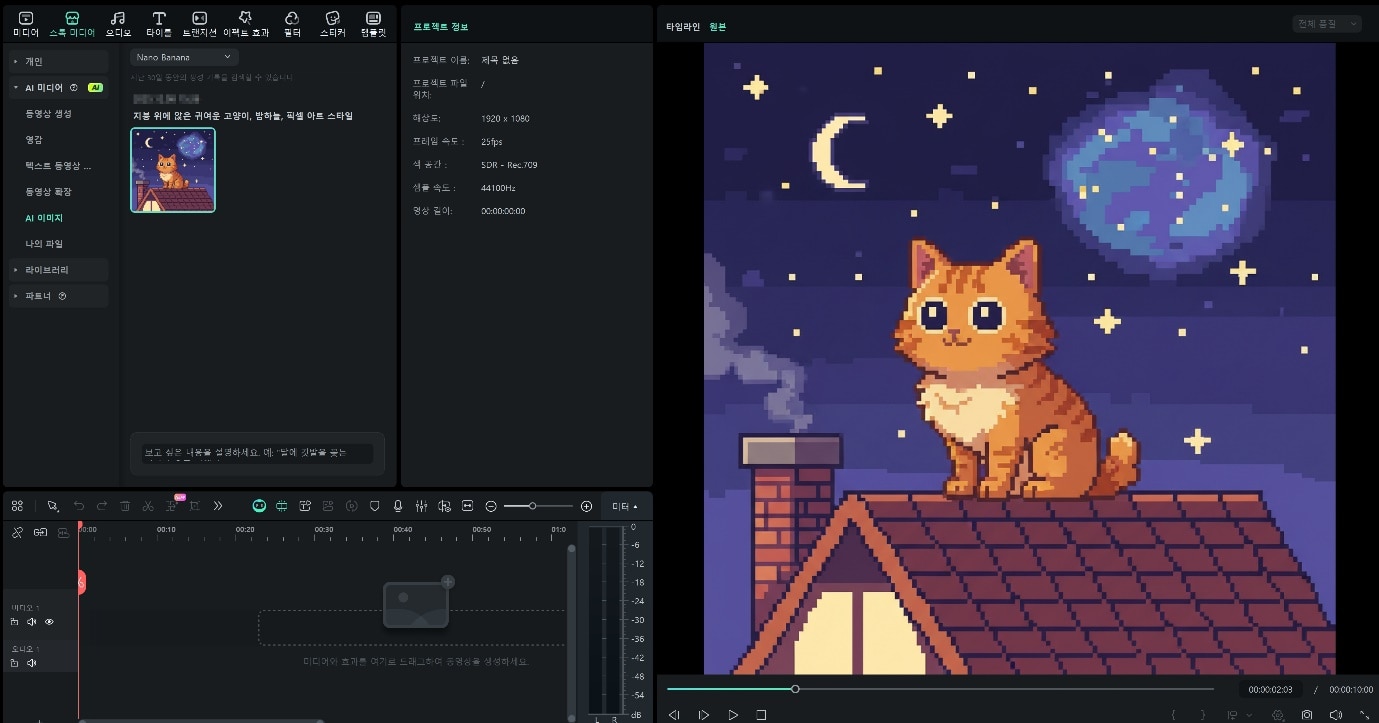 필모라 픽셀 아트 만들기