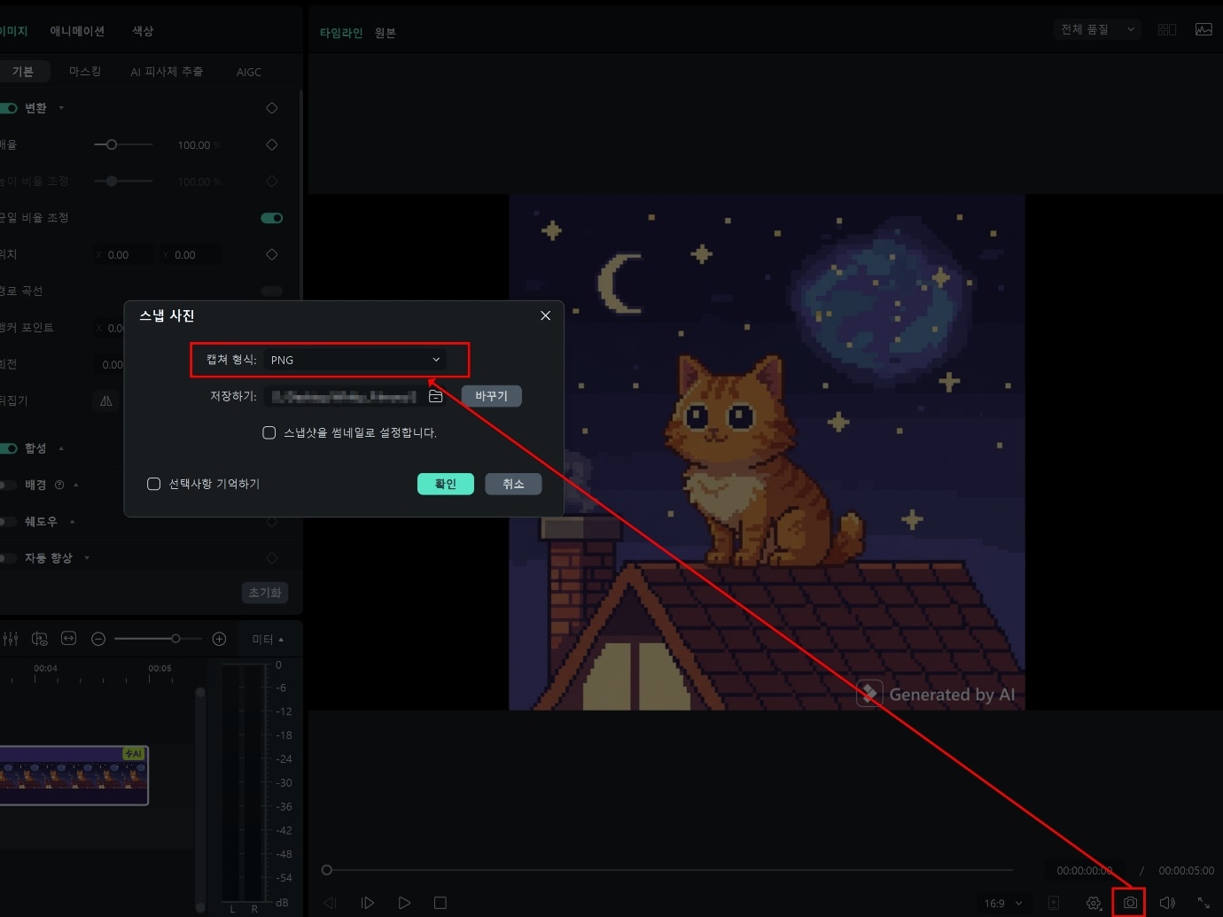 픽셀 아트 캡처