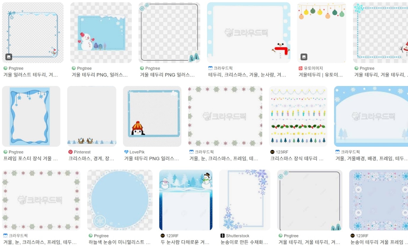 겨울 테두리 일러스트 샘플