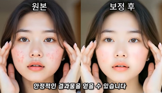 필모라 피부 보정 전후 샘플