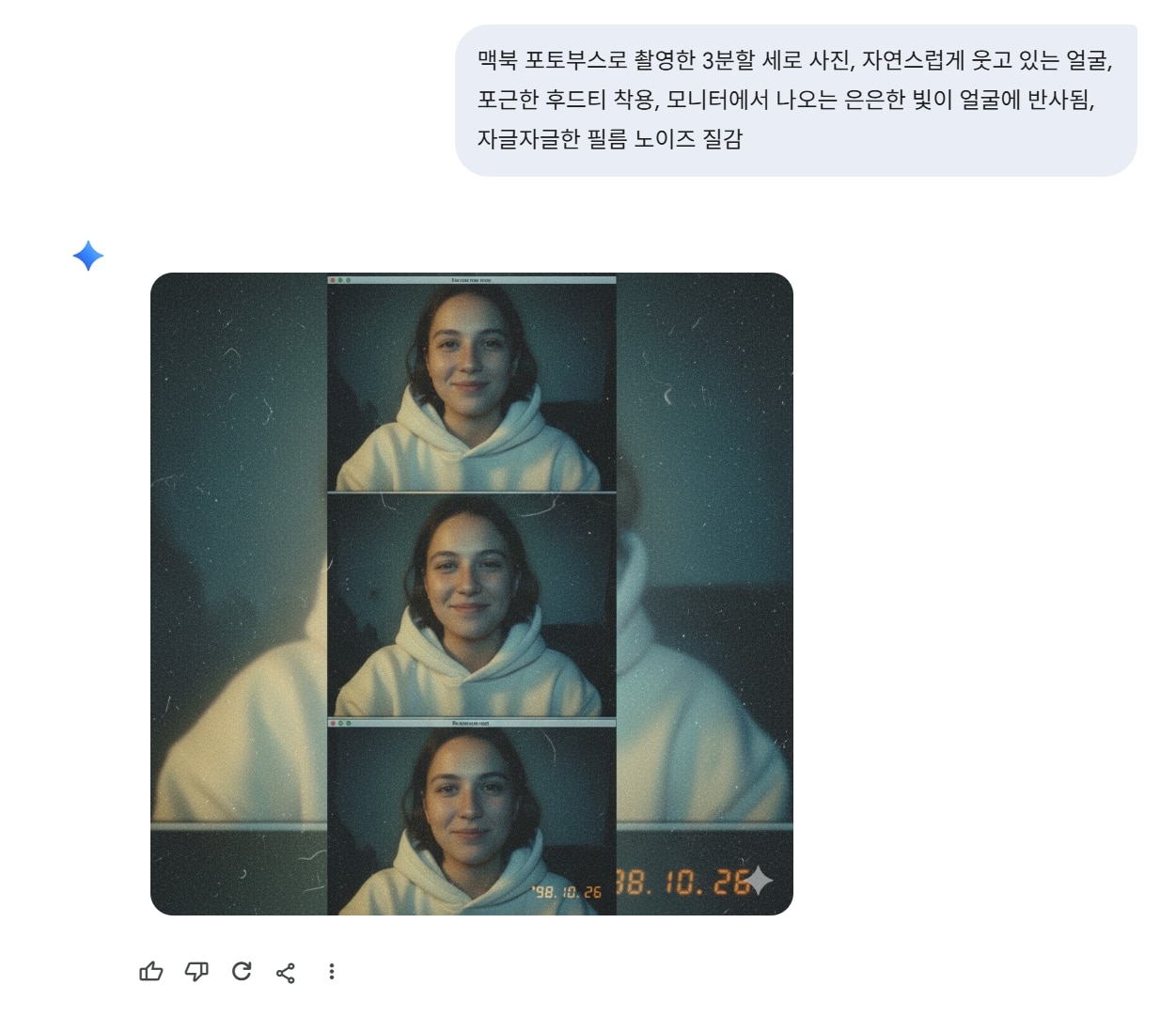 geimini 맥북 셀카 만들기