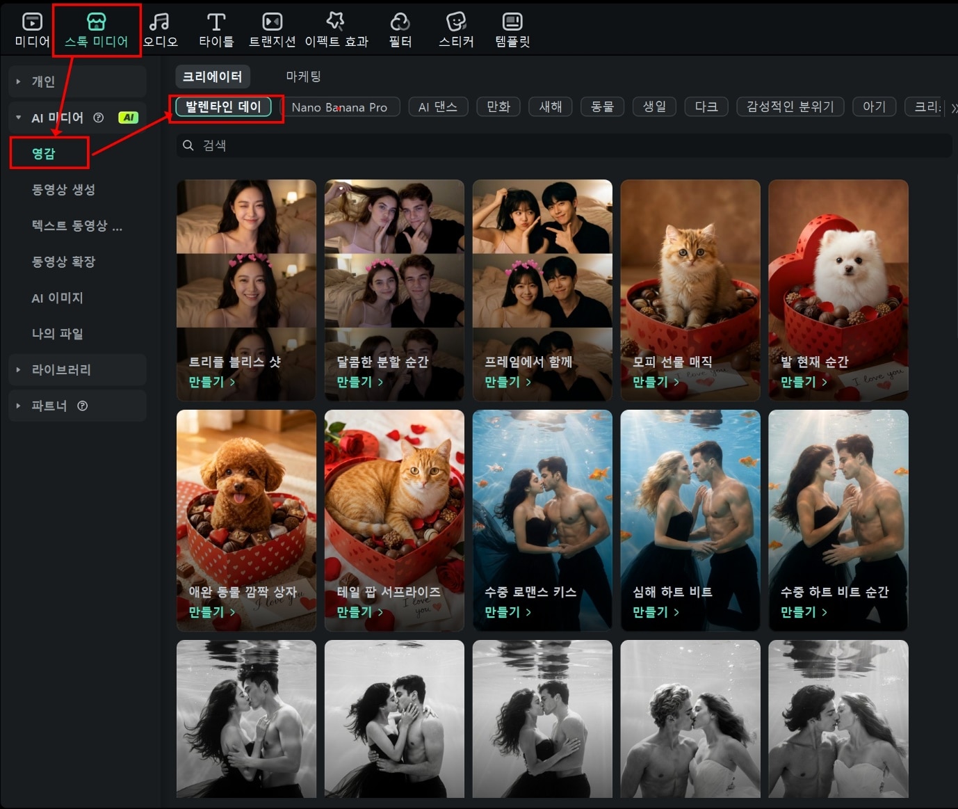 필모라 스톡미디어