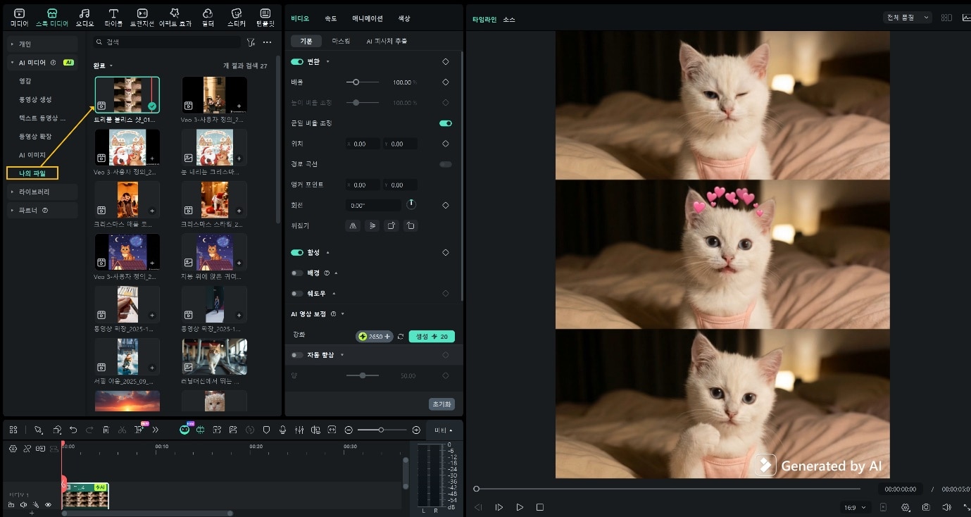 필모라pc버전맥북셀카