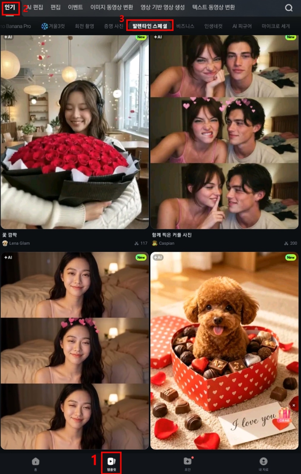 필모라 모바일 맥북 셀카 AI