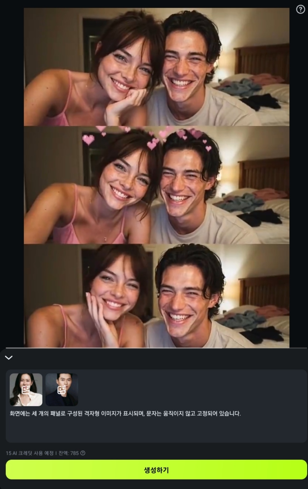 맥북 셀카 만드는법