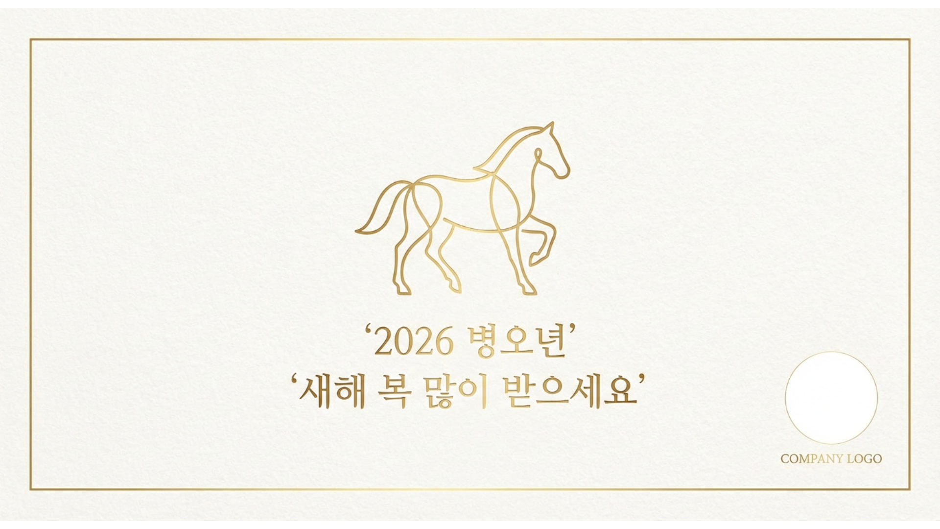 필모라 AI 이미지 생성된 연하장