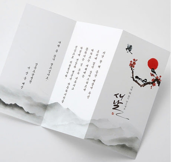 병오년 연하장 샘플