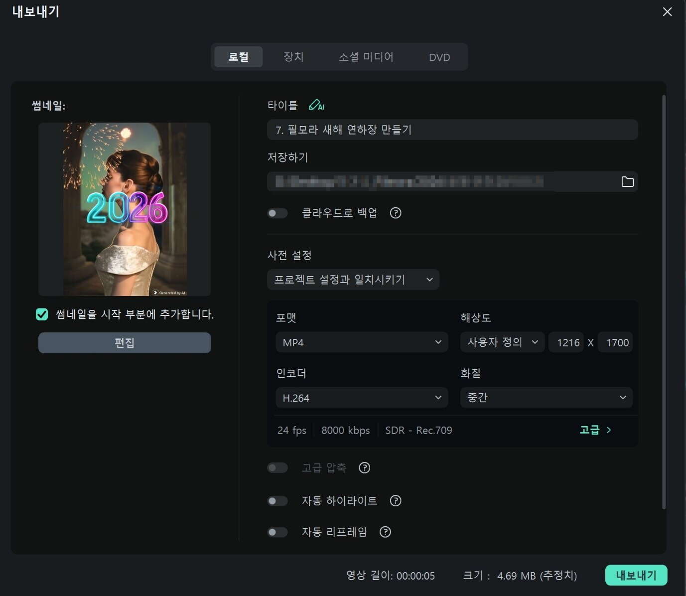 새해 연하장 내보내기
