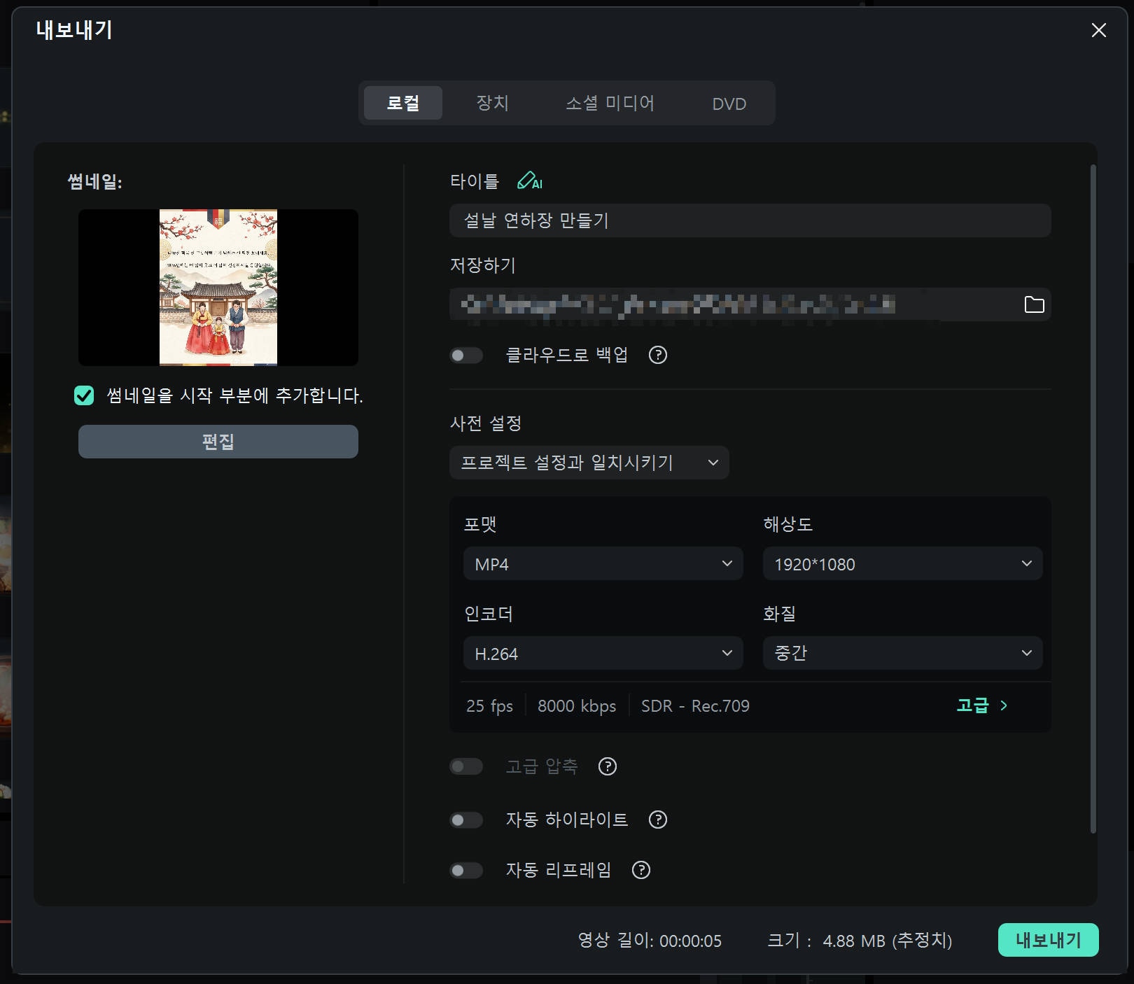 설날 연하장 내보내기