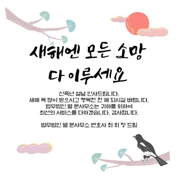 설날 연하장 그림