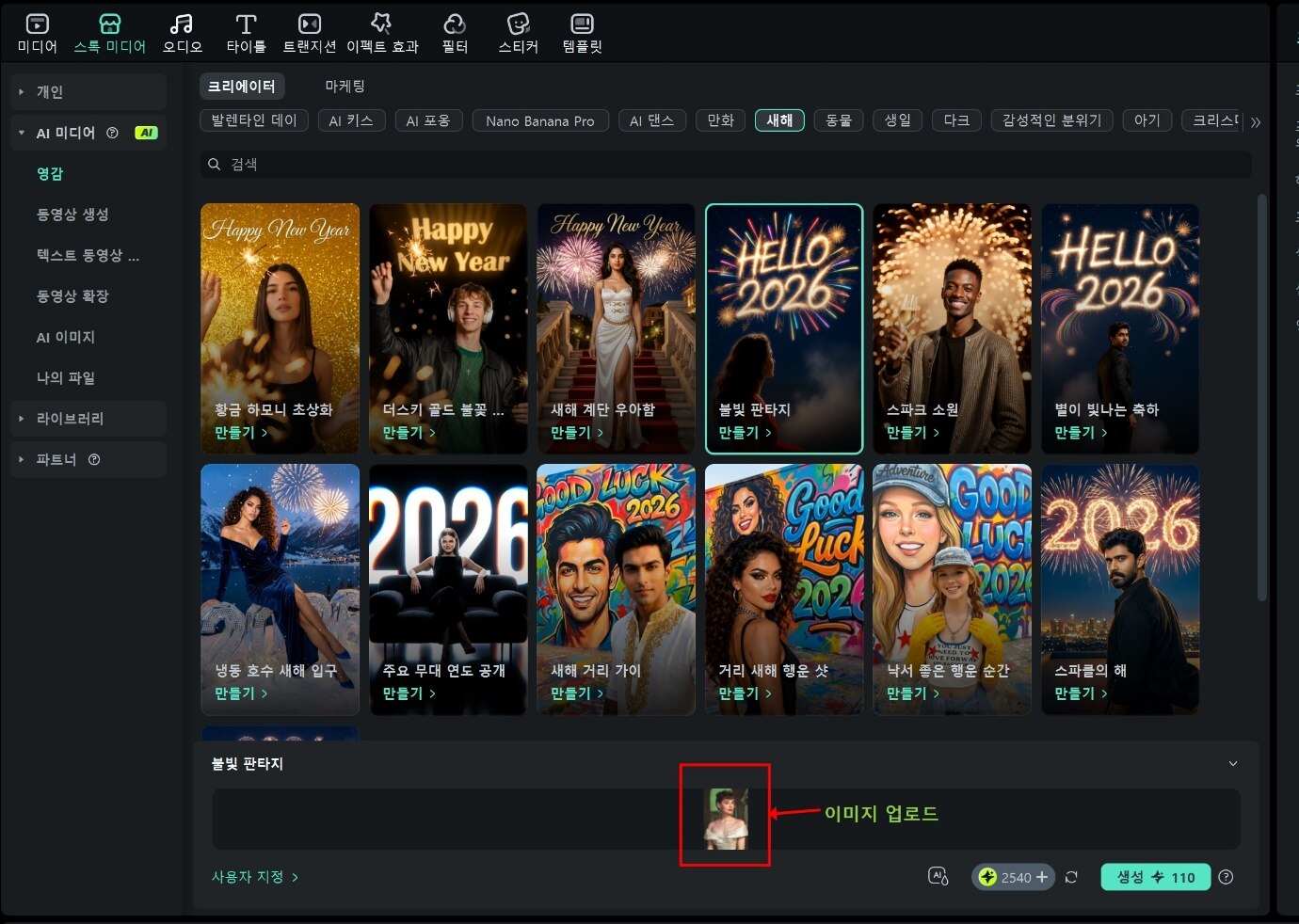 필모하새해연하장 템플릿