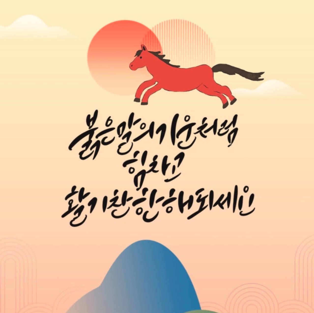 새해 연하장 그림 예시