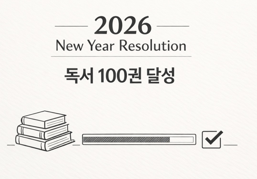 새해다짐카드샘플