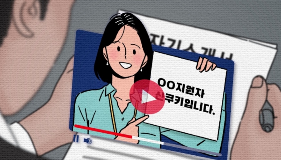 면접 자기소개 영상