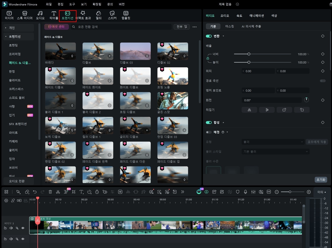 로고트랜지션효과