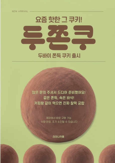 홍보 포스터 제작