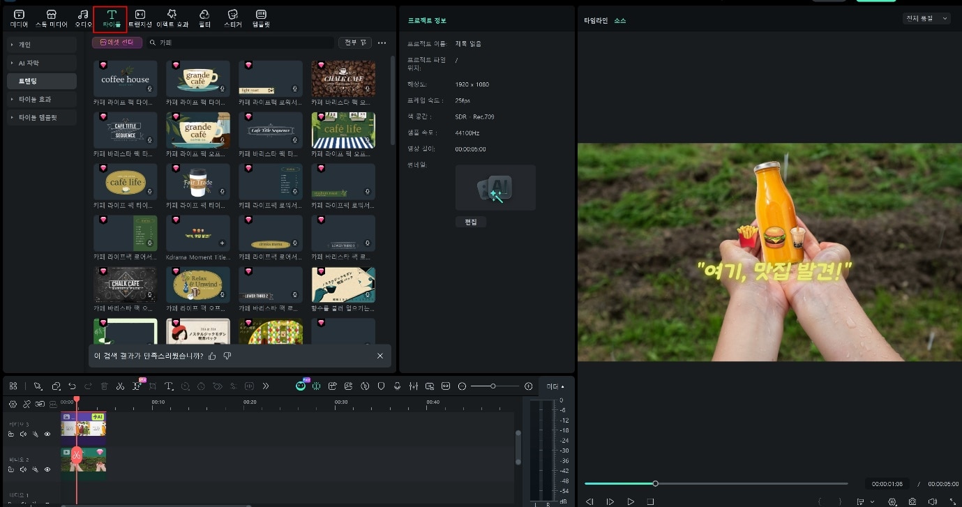 필모라 홍보 포스터 타이틀 추가