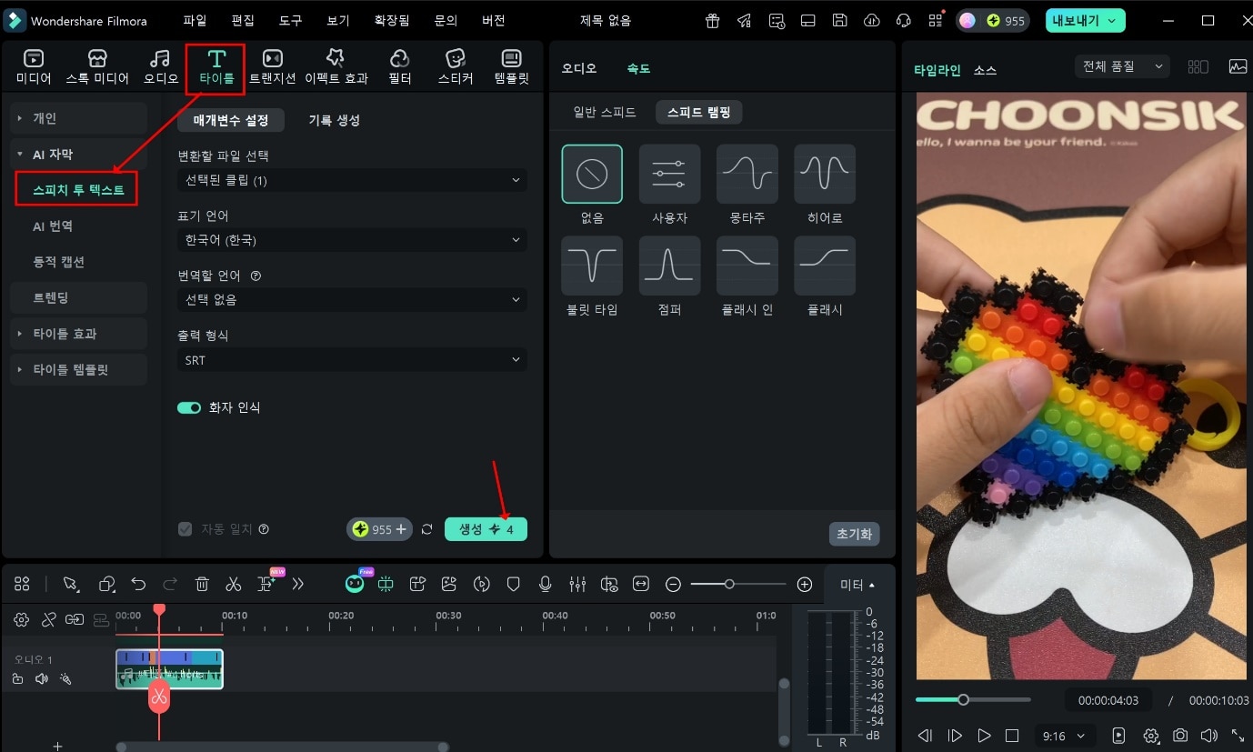 필모라 디폼 블럭 영상 자막 추가