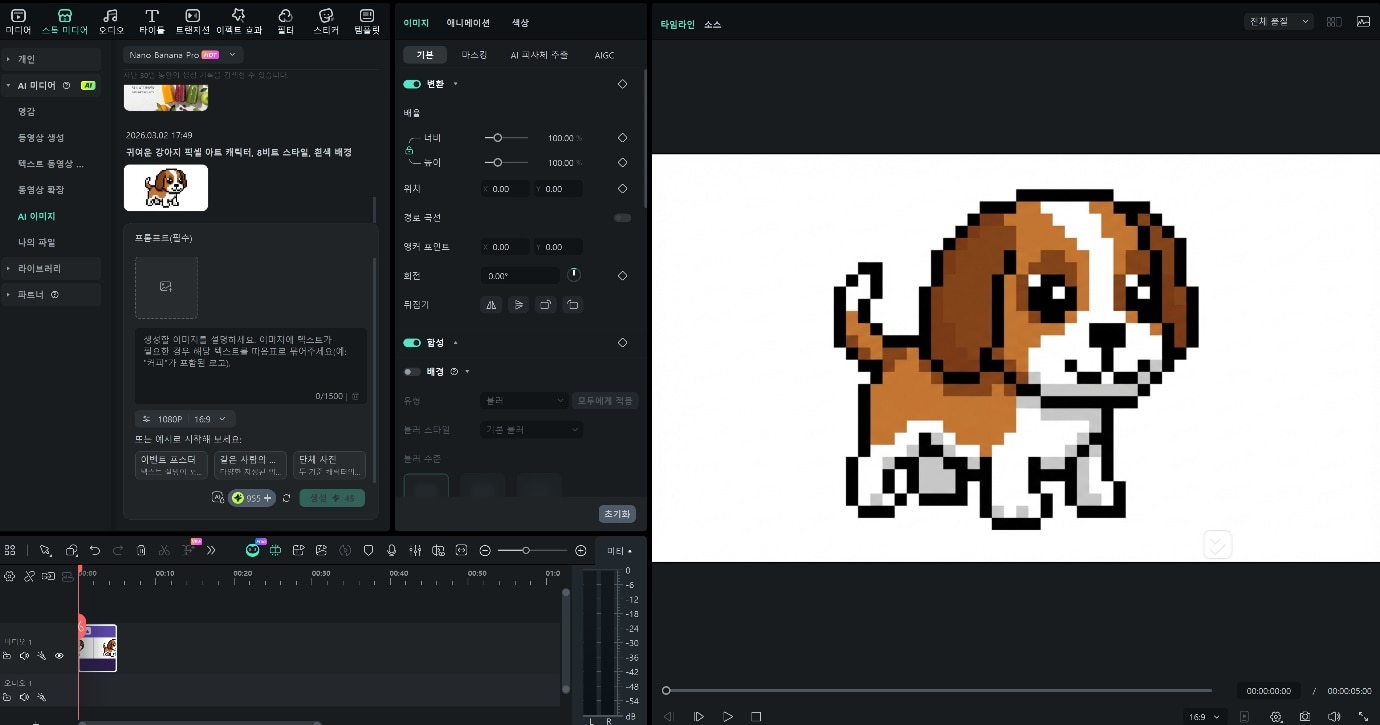 필모라 디폼 블록 무료 도안