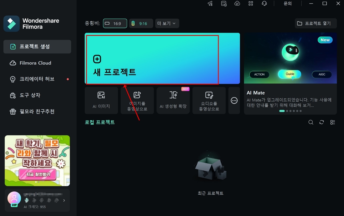 필모라디폼블럭 불러오기