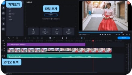 Movavi Video Editor