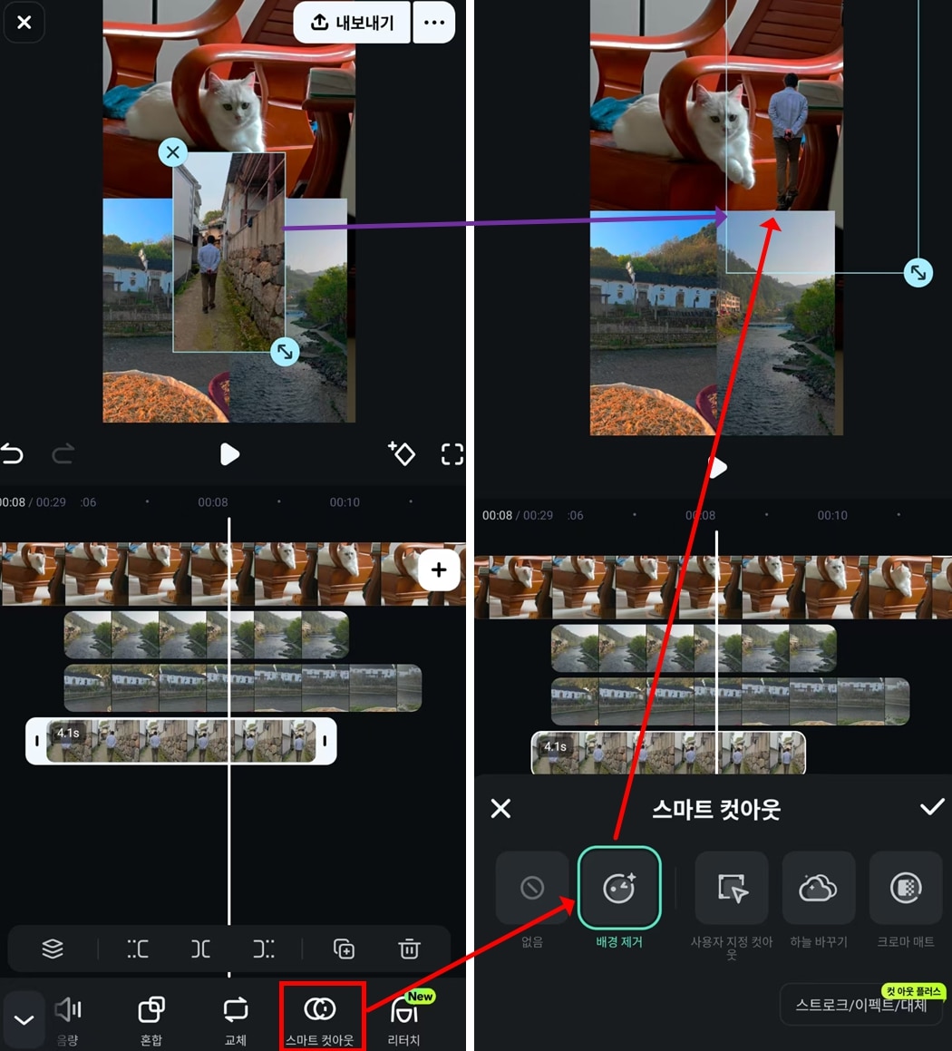 필모라스마트컷아웃