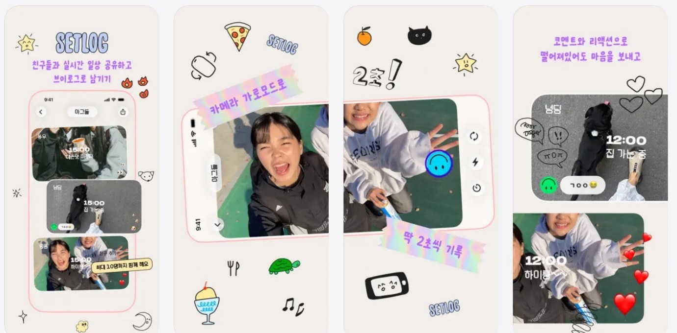 셋로그사용방법