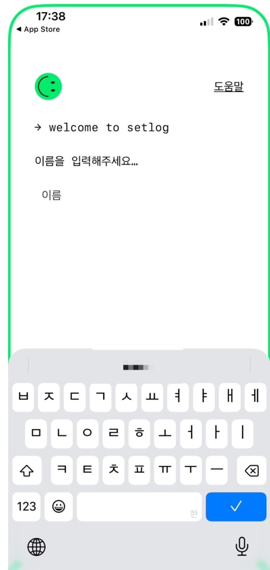 셋로그설치하기