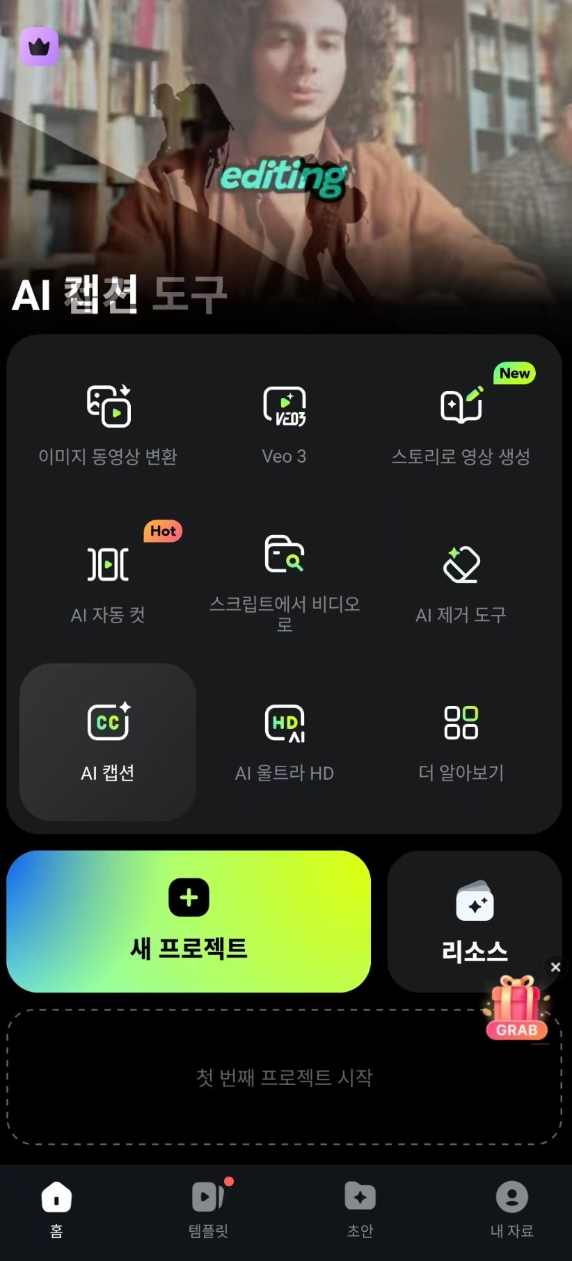 필모라새프로젝트