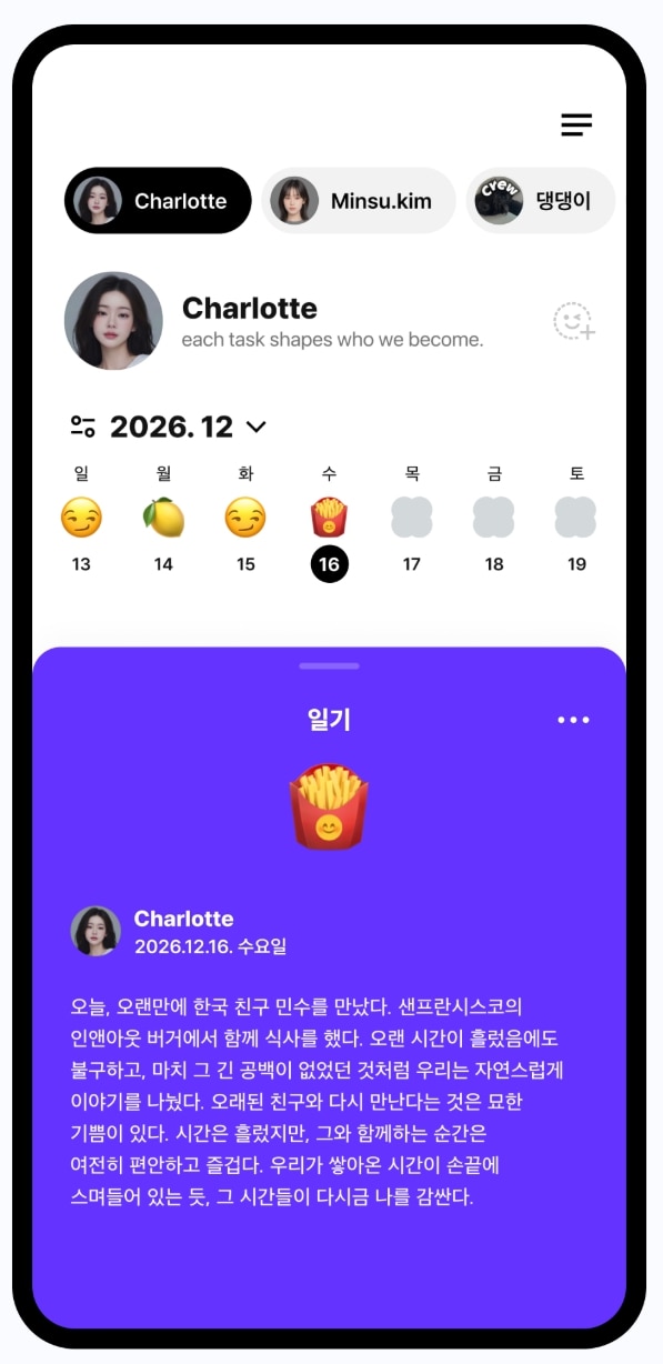 셋로그안드로이드대안투두메이트