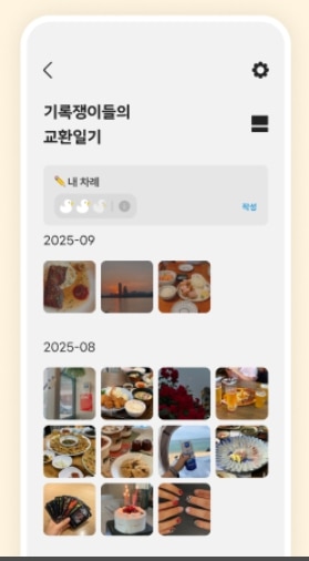 셋로그안드로이드대안덕지
