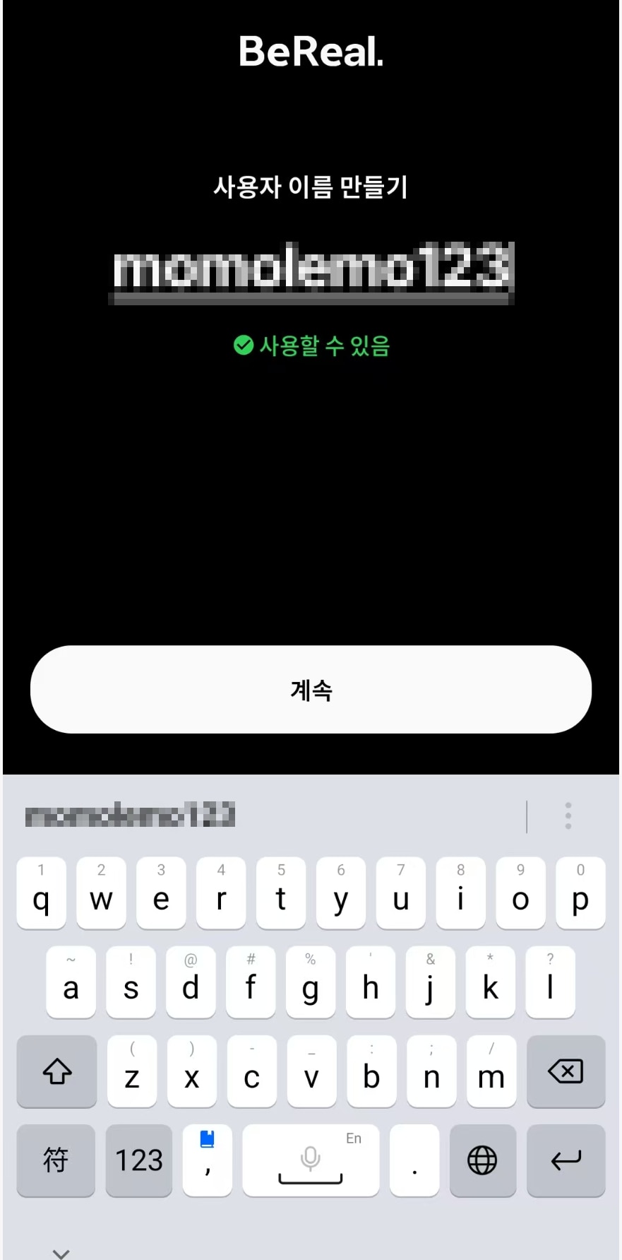 비리얼계정만들기