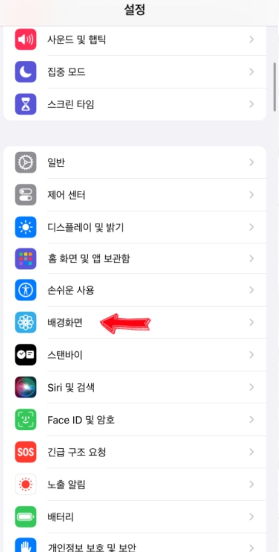 아이폰움직이는 배경화면 설정