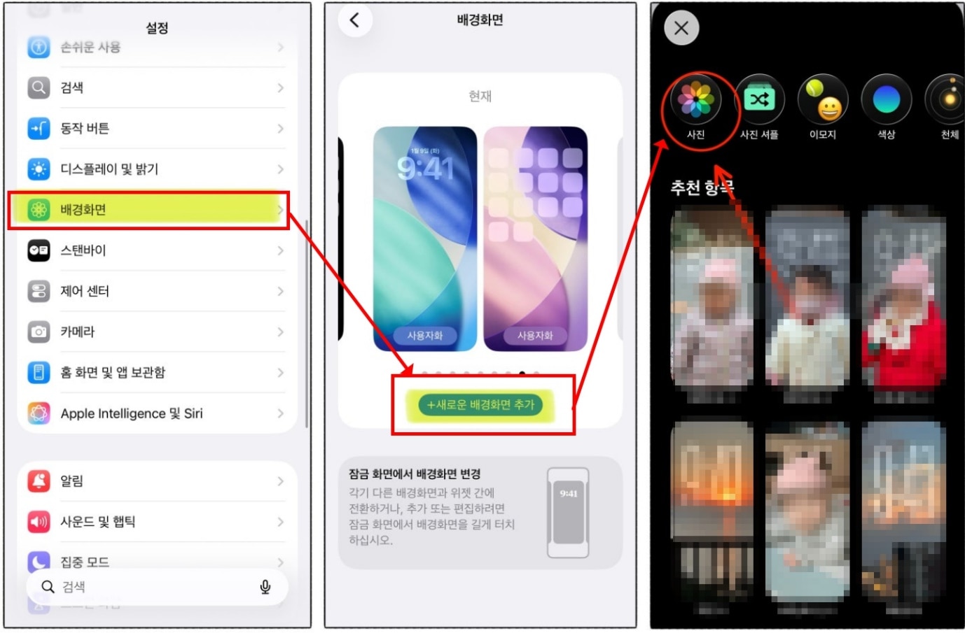 라이브포토배경화면설정
