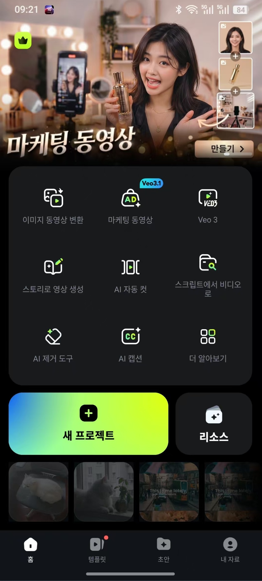 필모라아이폰불러오기