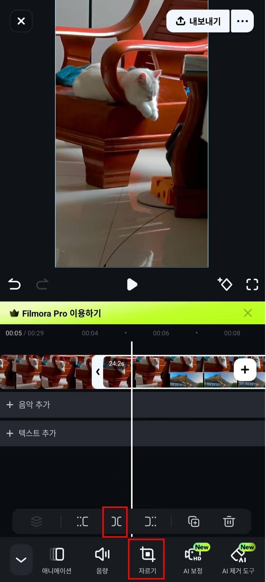필모라아이폰영상자르기