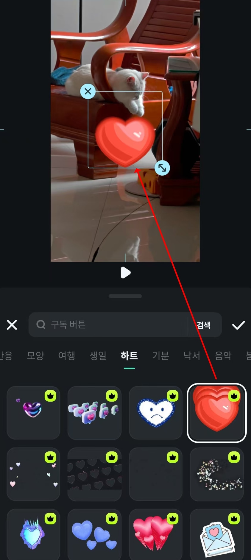 필모라스티커추가하기