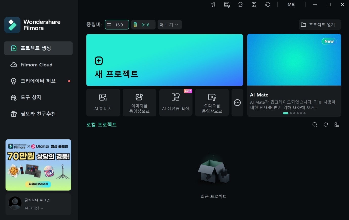 필모라움직이는배경화면만들기