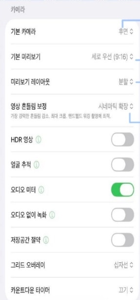 REFRAME어플 설정