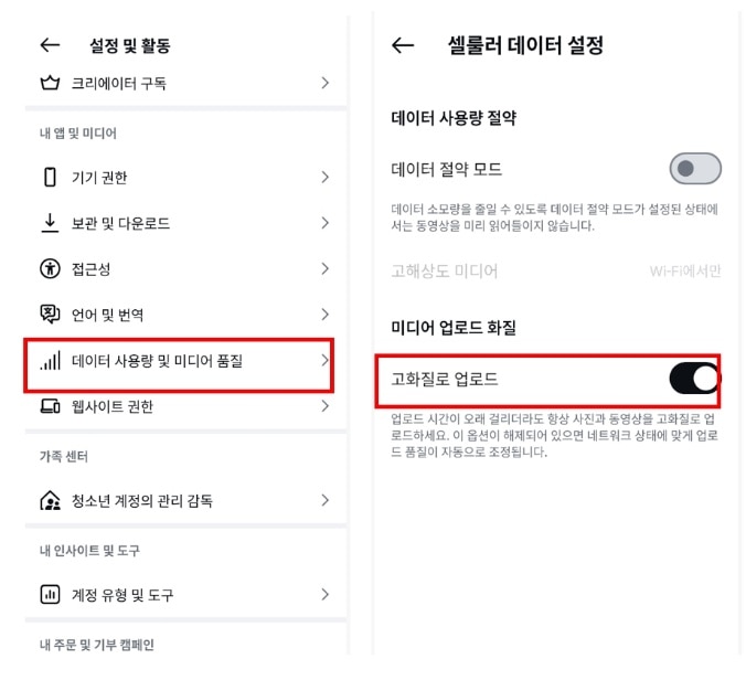 인스타스토리화질개선방법