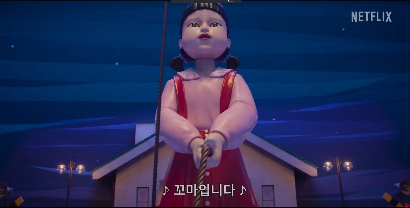 오징어 게임 자막