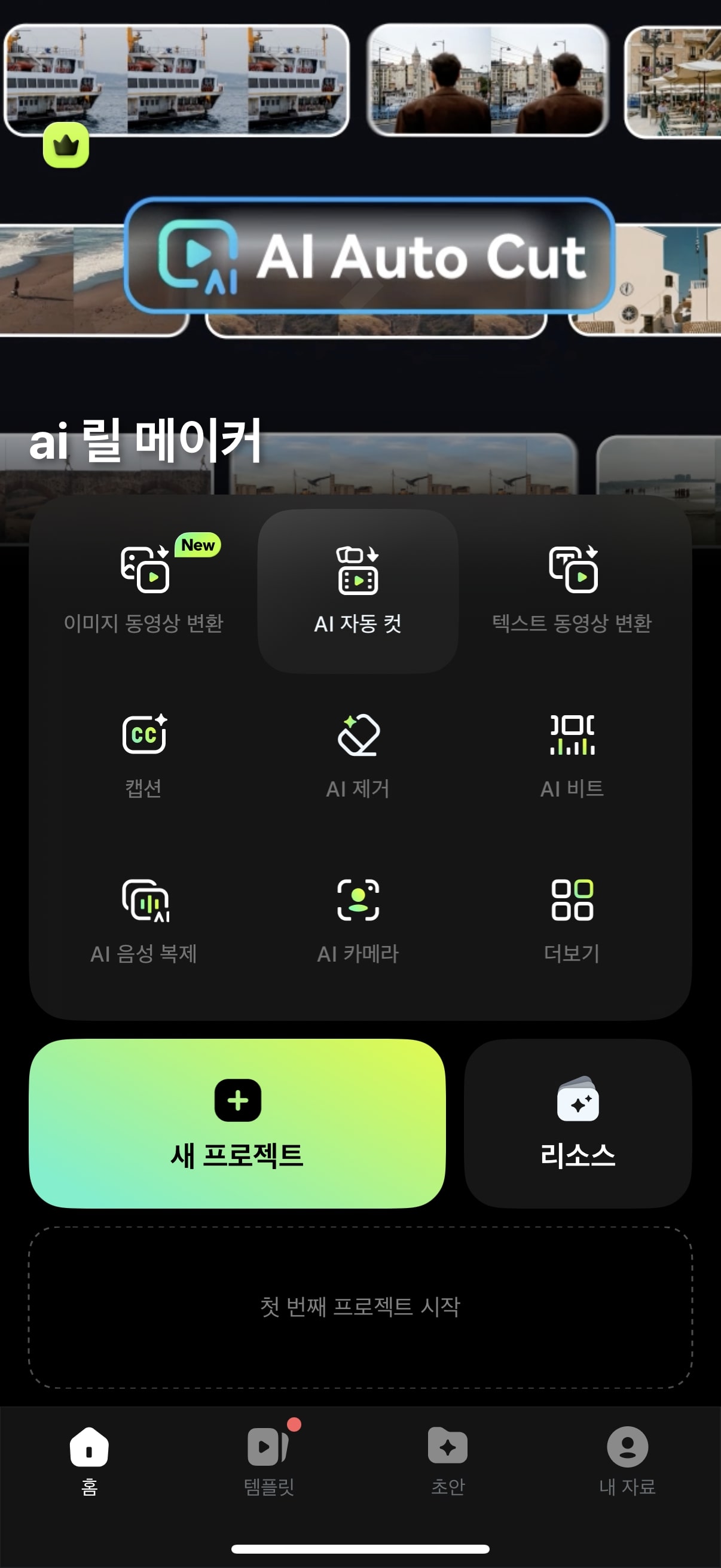 Filmora 누끼 따기