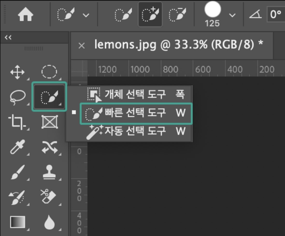 포토샵 누끼 따는 법